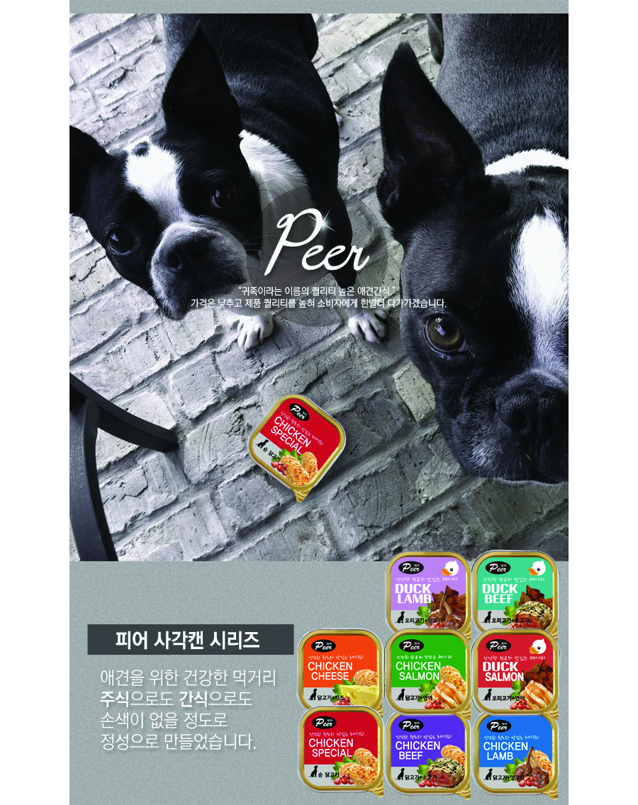 피어 반려견 펫 간식 닭고기 소고기 믹스 100g 상세 이미지 2