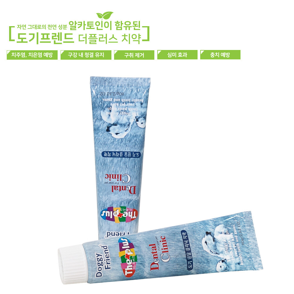 도기프랜드 반려견 강아지 덴탈 케어 구강 청결 치약 80g 상세 이미지 2