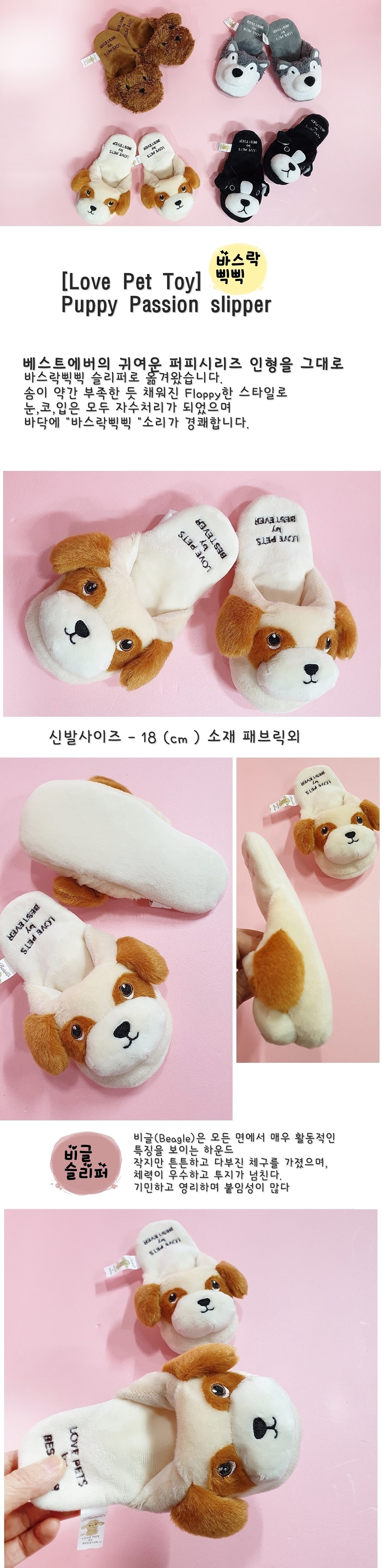 베스트에버 비글 인형 강아지 장난감 바스락 소리 나는 삑삑이 토이 상세 이미지 2