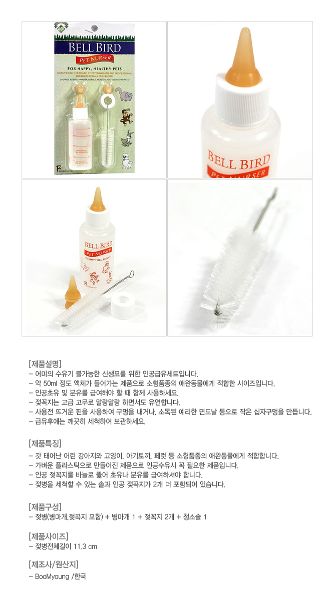 벨버드 반려동물 식수 용기 강아지 고양이 급수병 물병 상세 이미지 2