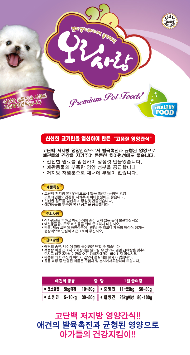 오리사랑 400g 오리슬라이스 강아지간식 수제육포 반려동물건조간식 상세 이미지 2