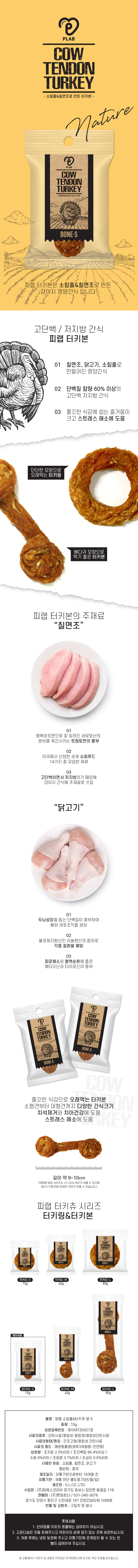 피랩 강아지 간식 소힘줄 터키츄 S 사이즈 반려견 씹는 개껌 상세 이미지 2