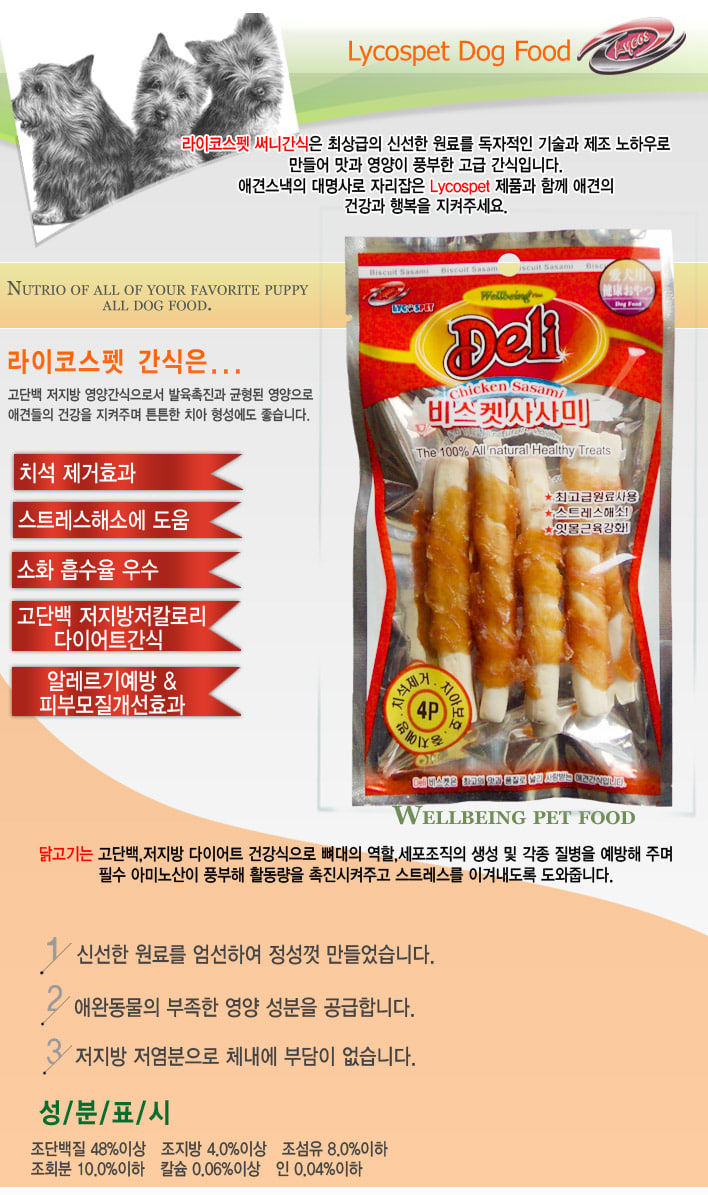 반려견 수제간식 써니 비스켓 사사미 4개입 강아지 애견 간식 상세 이미지 2