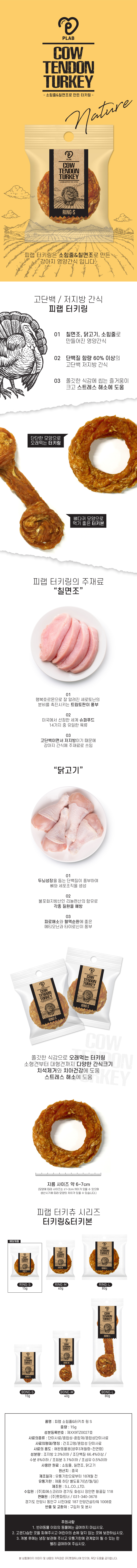 강아지 개껌 피랩 터키츄 소힘줄 링 S 간식 반려동물 애견용품 상세 이미지 2