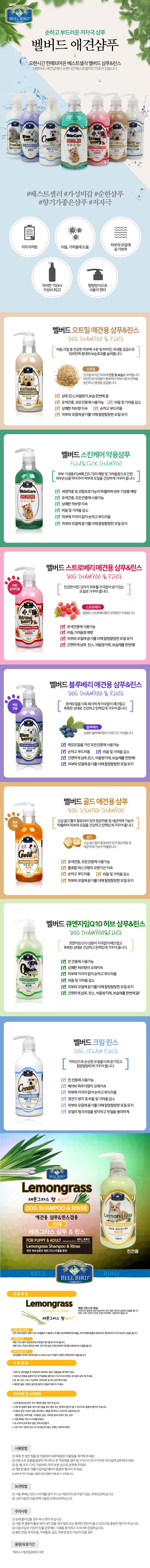 뉴벨버드 펫 강아지 골드샴푸 750ml 반려견 목욕 용품 애견 털 관리용 상세 이미지 2