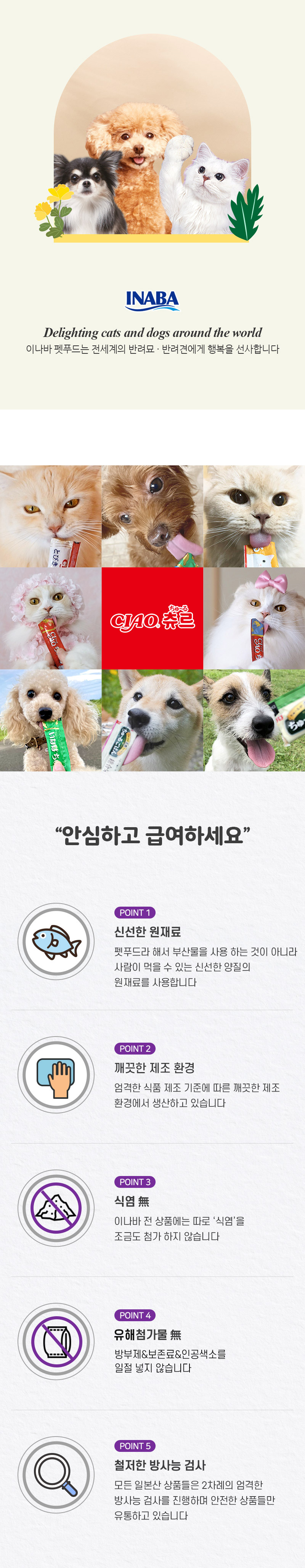 이나바 챠오 츄르 스틱 고양이 간식 닭가슴살 젤리 4개입 반려묘 건강식 상세 이미지 2