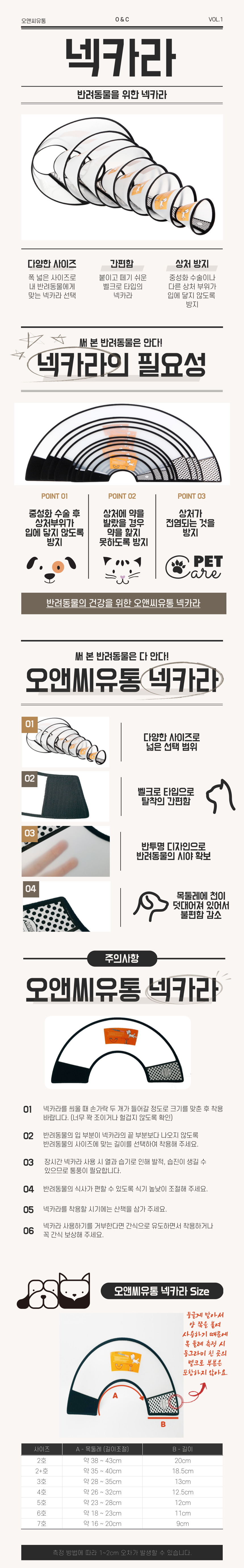 바바펫 투명 넥카라 2호 애견 수술 보호 용품 강아지 고양이넥카라 상세 이미지 2