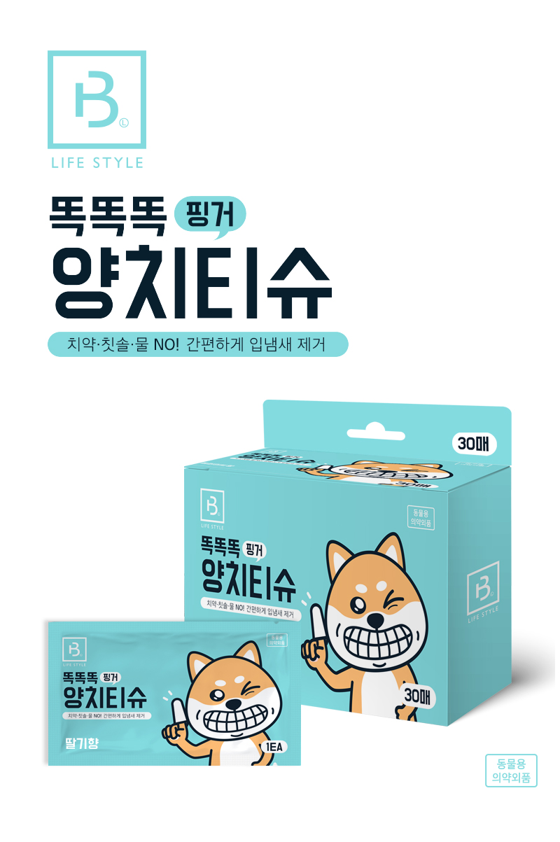 브리더랩 강아지 구강 관리 핑거 덴탈 양치티슈 30매 반려동물 위생용품 상세 이미지 2