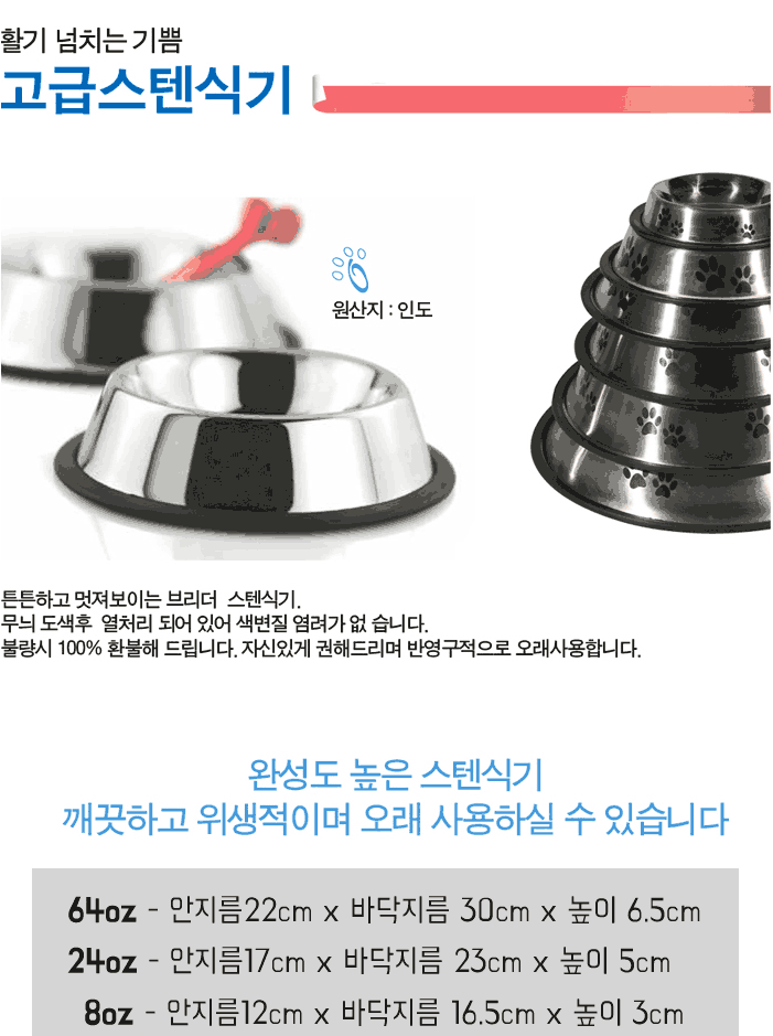 반려동물 스텐밥그릇 8oz 강아지 고양이 급식기 용기 상세 이미지 2
