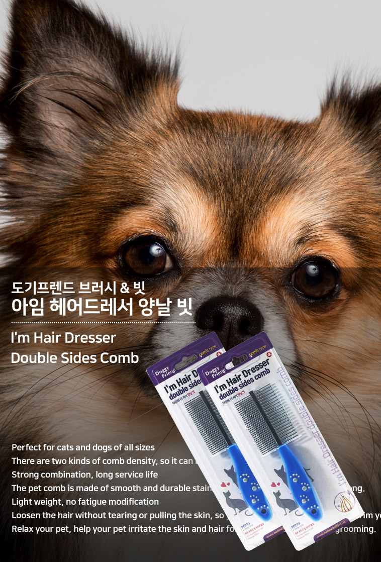 도기프랜드 양방향 빗 강아지 고양이 애완동물 브러시 미용 털관리 상세 이미지 2