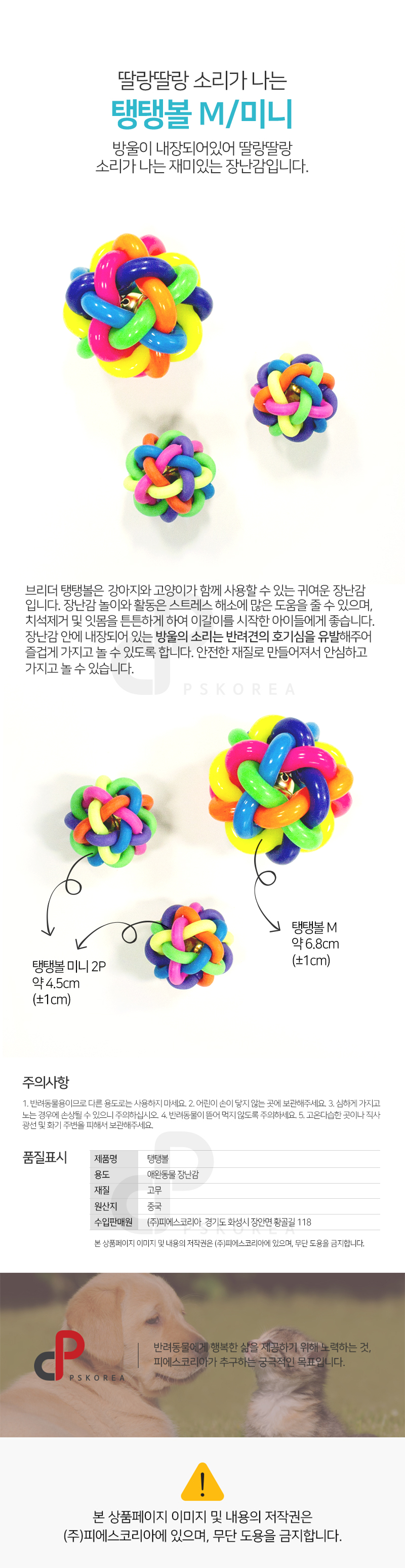 강아지 공놀이 장난감 브리더 탱탱볼 미니 2개입 애견 훈련 용품 상세 이미지 2