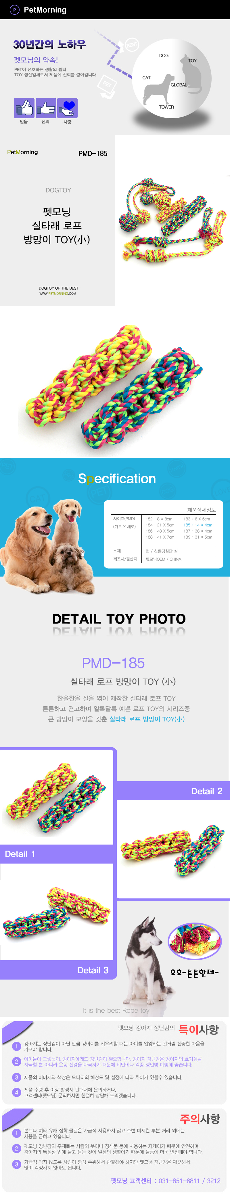 펫모닝 강아지 장난감 소형 로프 줄 방망이 반려견 물놀이 소 랜덤발송 상세 이미지 2