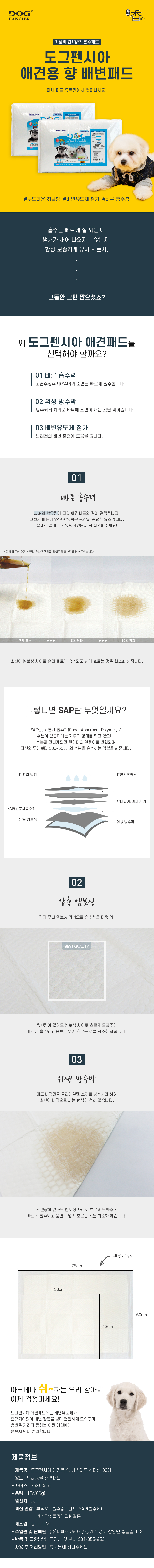 도그펜시아 반려견 배변시트 초대형 30매 강아지 배변용품 상세 이미지 2