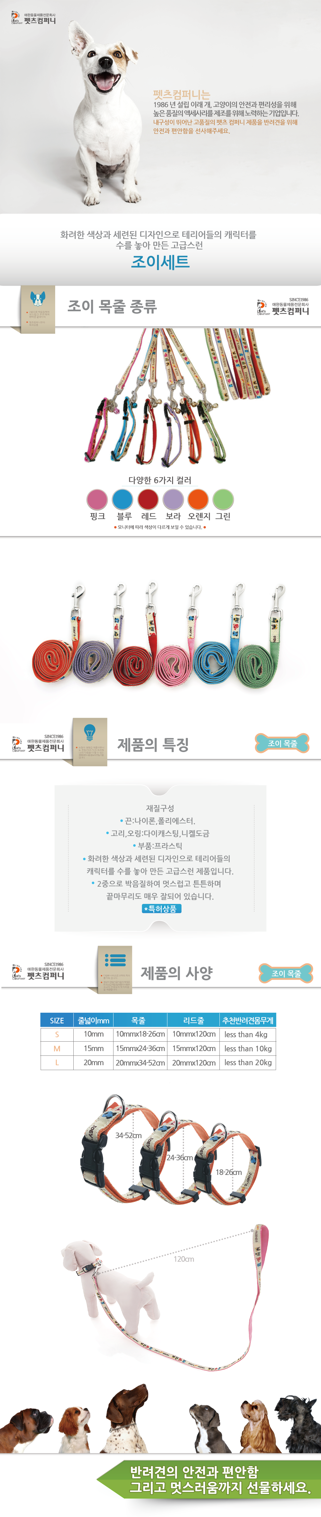 펫츠컴퍼니 산책 줄 리드줄 세트 20mm 랜덤발송 강아지 반려견 상세 이미지 2
