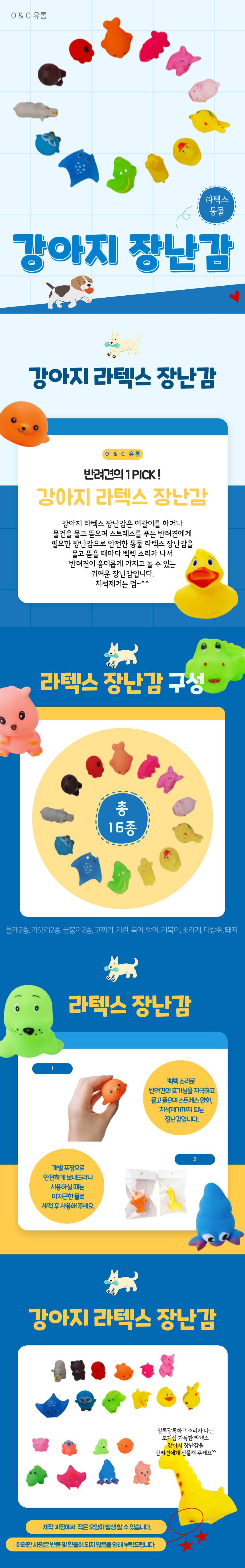 반려동물 장난감 강아지 소리 나는 장난감 물놀이 고무 애견 치발 놀이 아기 욕실 유아용 완구 목욕 상세 이미지 2