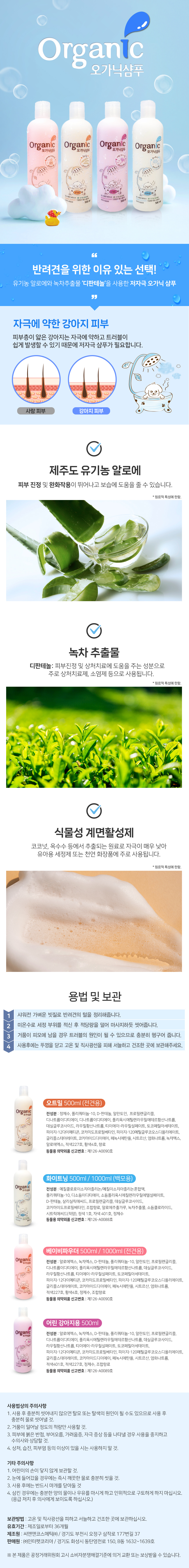 강아지 샴푸 반려견 샴푸 반려동물 애견 세정제 워시 클렌저 바디 용품 관리 목욕 상세 이미지 2