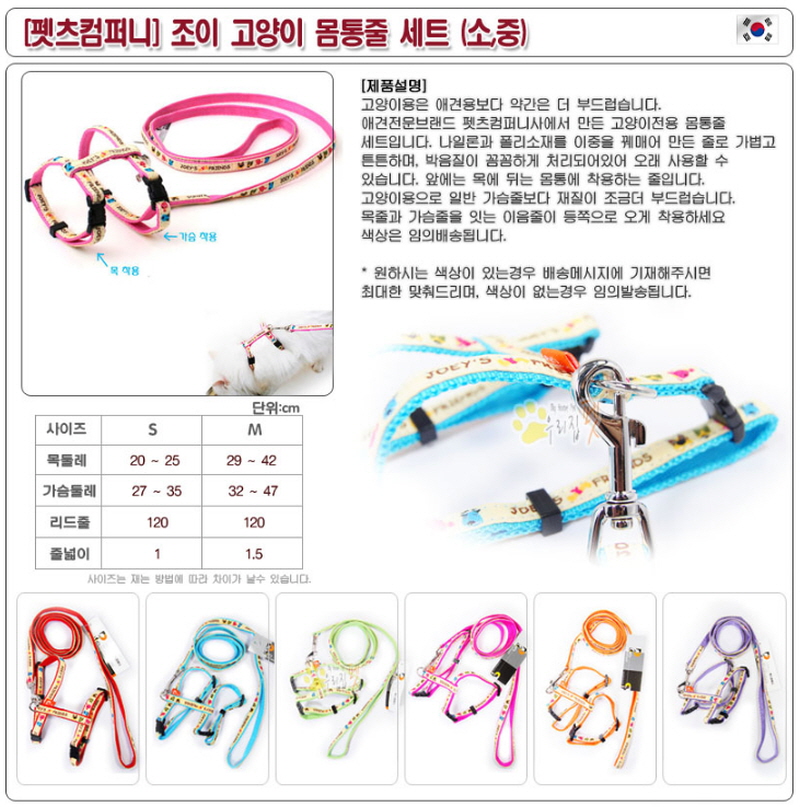 펫츠컴퍼니 조이 강아지 산책 하네스 리드줄 15mm 랜덤발송 세트 상세 이미지 2