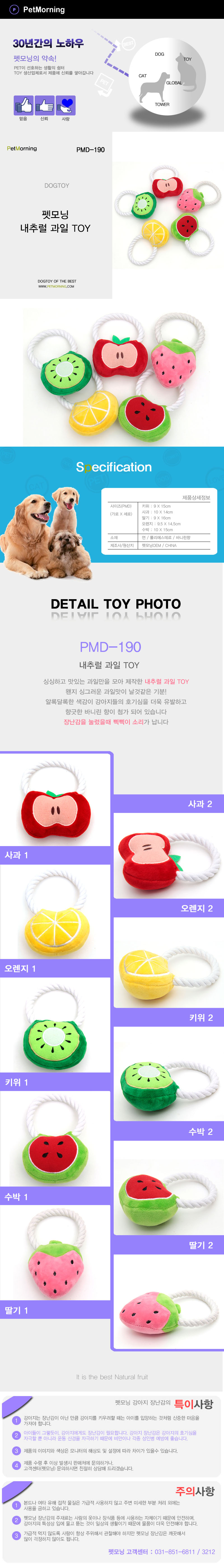 펫모닝 반려동물 놀이용품 과일 인형 강아지 장난감 랜덤발송 상세 이미지 2