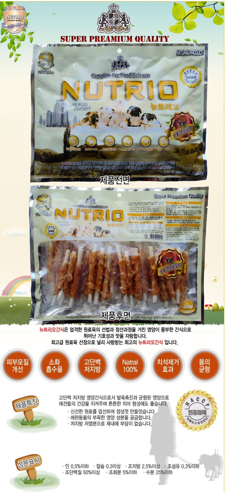 뉴트리오 강아지 간식 사사미 400g 반려견 육포 건조 상세 이미지 2