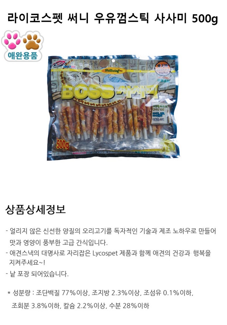 써니 강아지 우유 닭가슴살 껌스틱 500g 반려동물 간식 반려견 육포 건조간식 상세 이미지 2