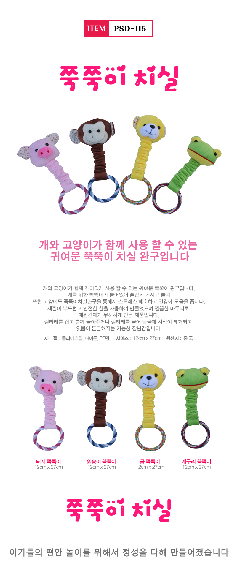 브리더 치실토이 반려동물 놀이장난감 랜덤발송 강아지 덴탈놀이용품 상세 이미지 2