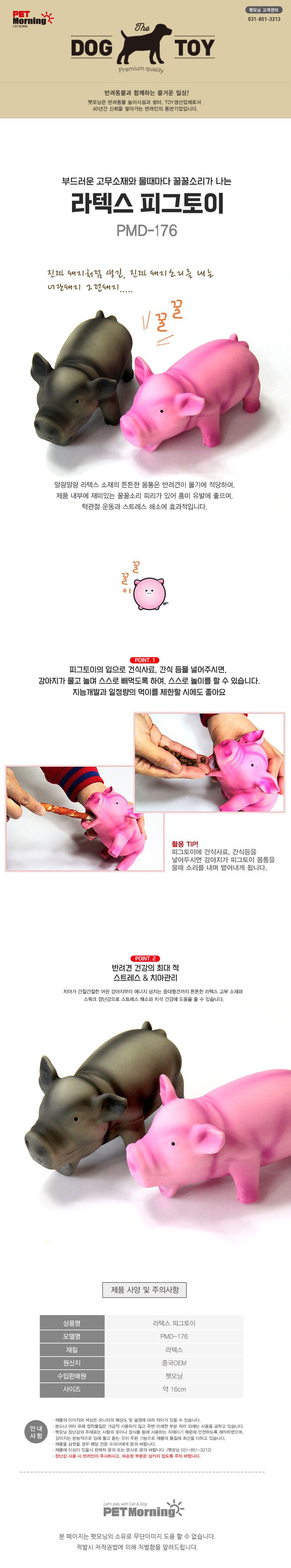 펫모닝 고무 돼지 인형 강아지 장난감 애견 놀이용품 반려동물 선물 상세 이미지 2