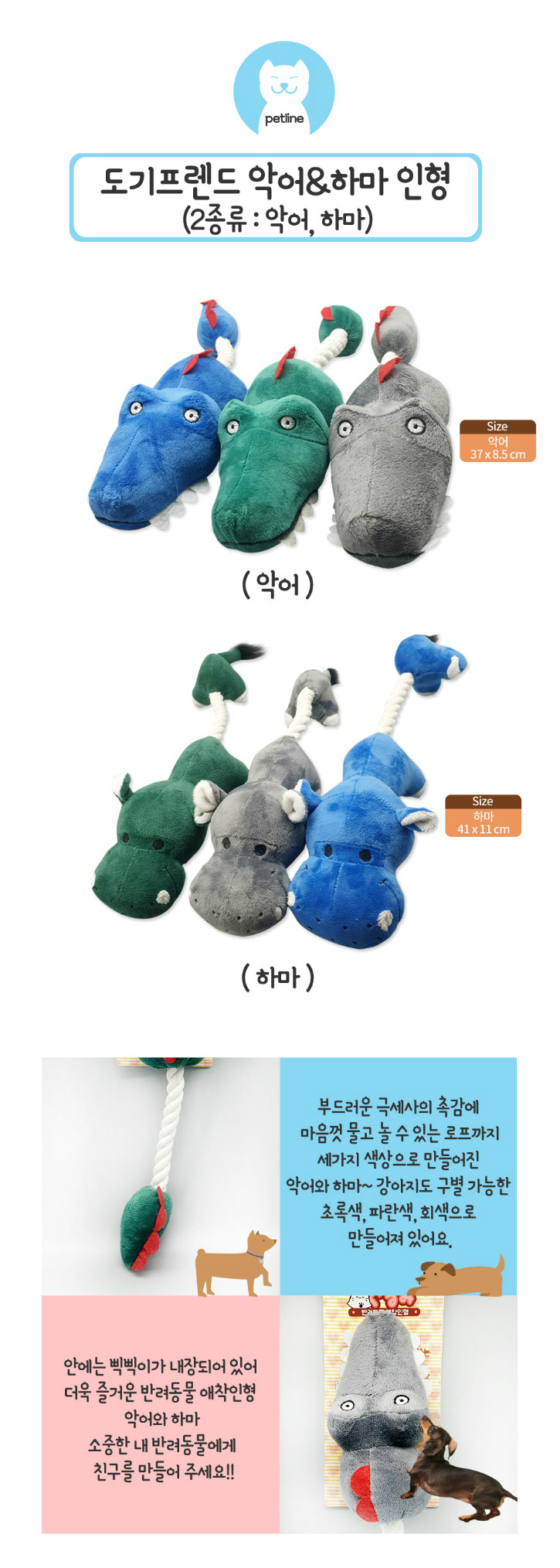 도기프랜드 악어인형 애착인형 강아지장난감 랜덤발송 상세 이미지 2