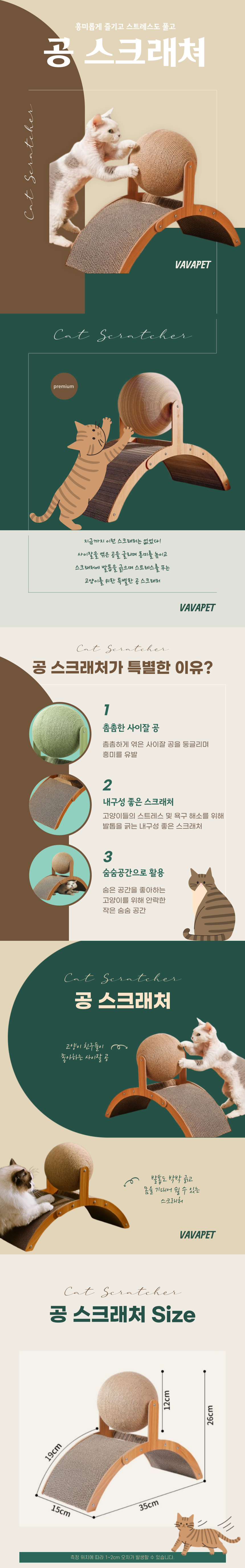 바바펫 고양이 스크래쳐 사이잘 공 반려묘 놀이 장난감 상세 이미지 2