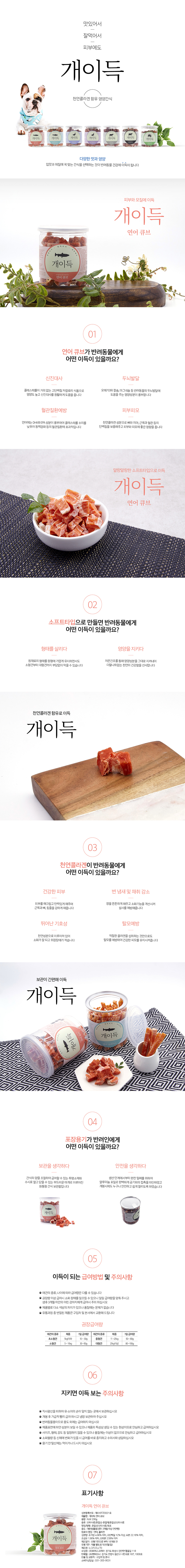 반려견 간식 연어 큐브 200g 강아지 노즈워크 트릿 상세 이미지 2