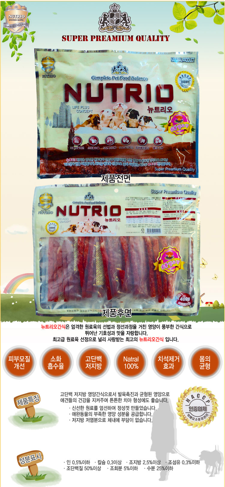뉴트리오 양고기구이 400g 반려견 수제 간식 건조 육포 상세 이미지 2