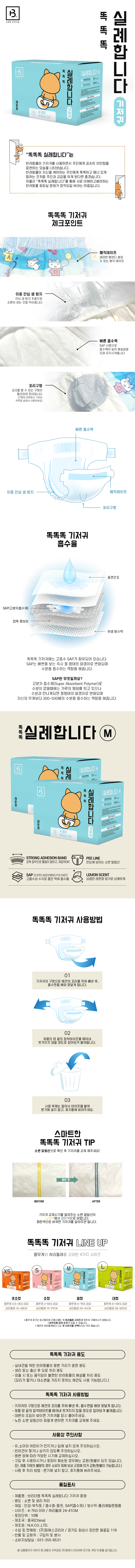 브리더랩 강아지 배변용품 애견 기저귀 M 중형 10매입 상세 이미지 2
