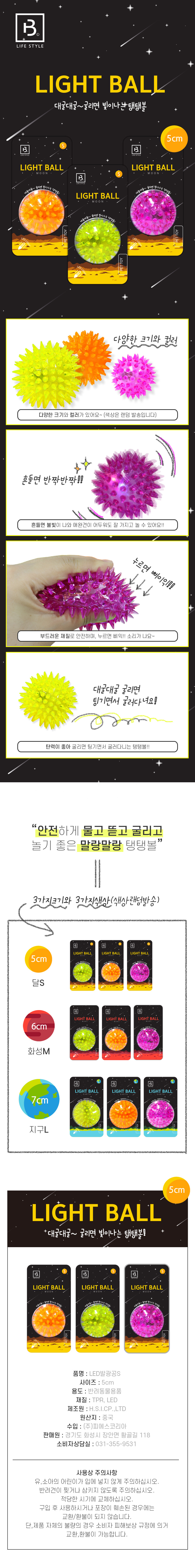 브리더랩 강아지 공 놀이장난감 LED 야간 산책 S 소형견 반려견 볼 상세 이미지 2