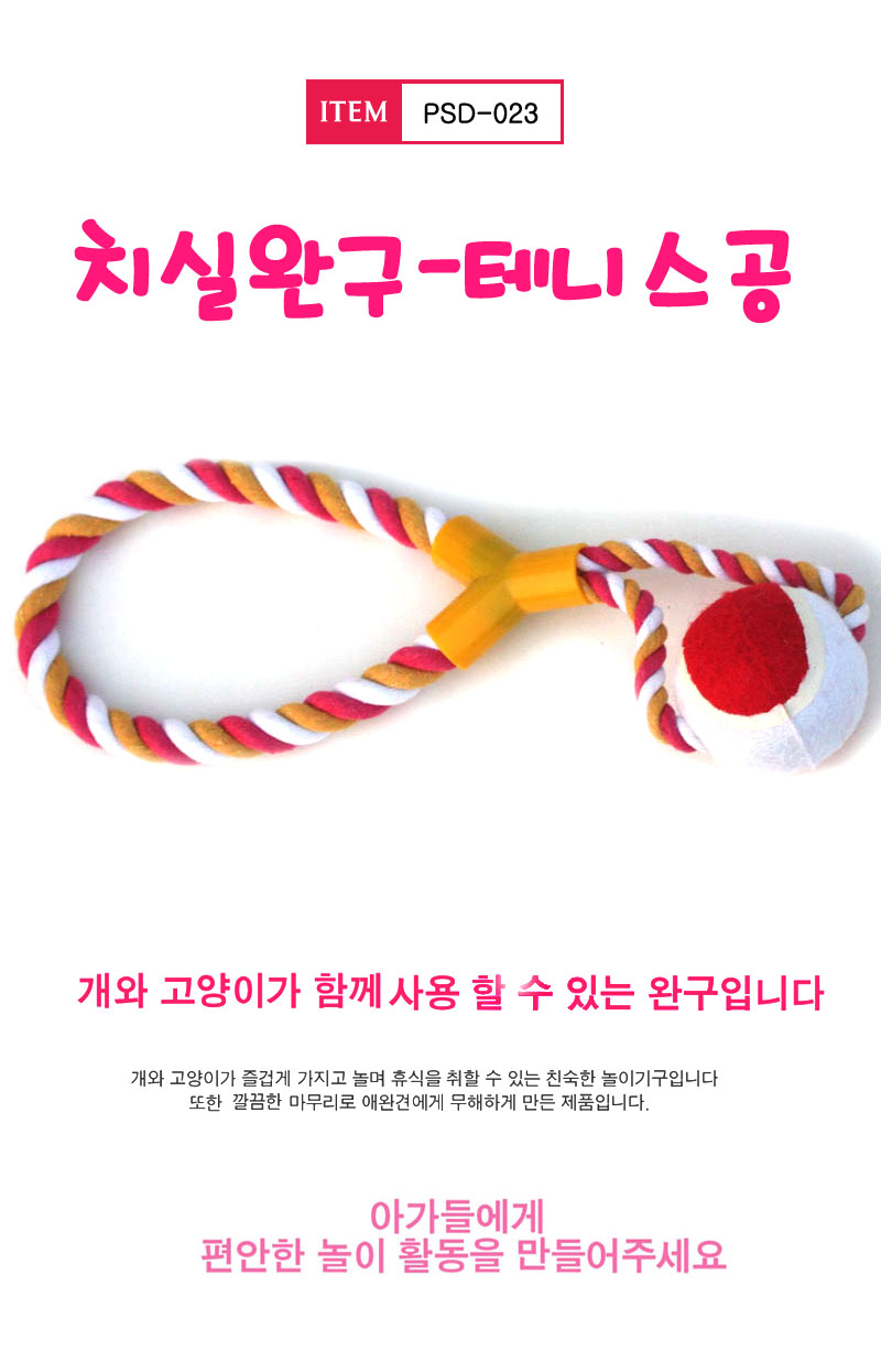 브리더 강아지 테니스공 치실 장난감 랜덤발송 반려동물 놀이용품 상세 이미지 2