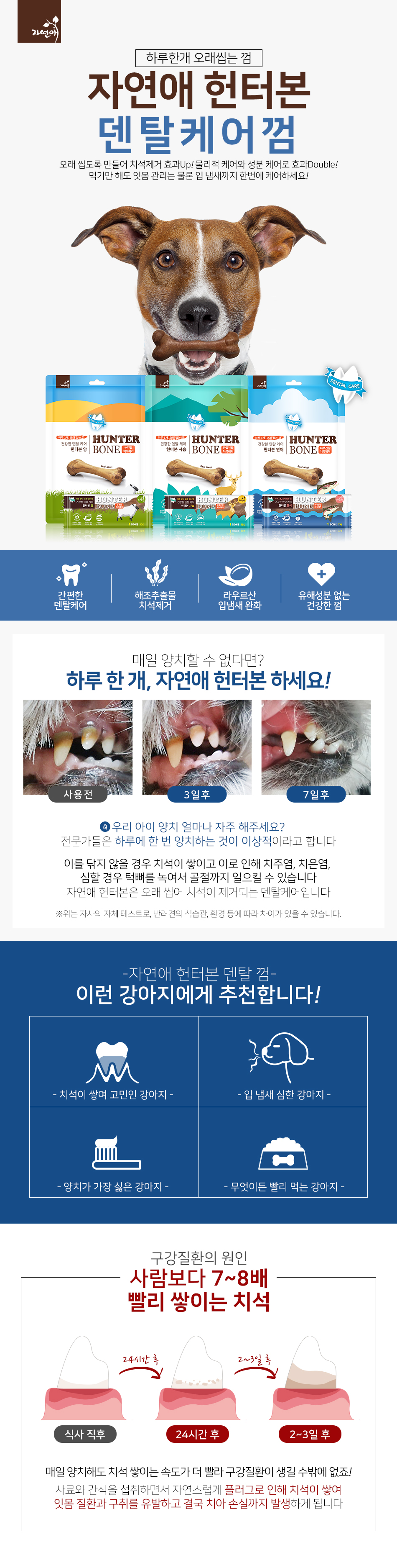 헌터본 양고기 반려견 껌 자연애 오래씹는 간식 16개입 상세 이미지 2