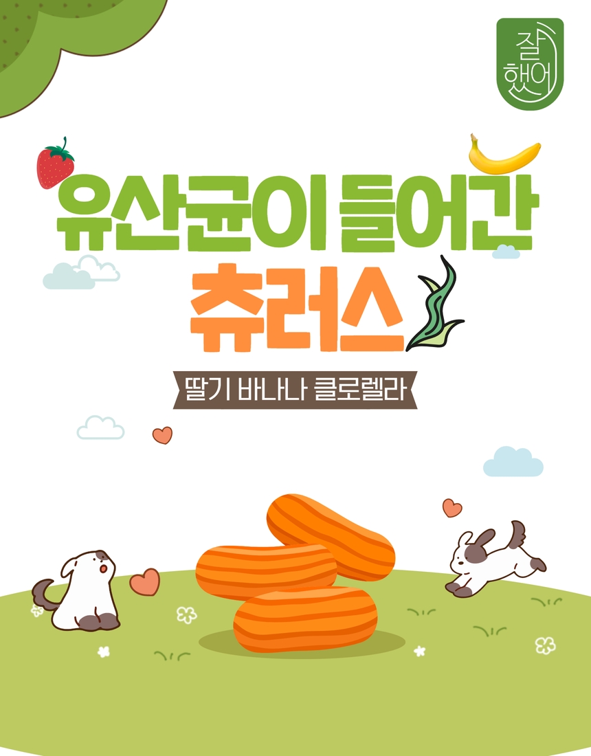 딸기 맛 츄러스 개껌 36g 6p 반려견 강아지 간식 간식용 막대형 덴탈껌 상세 이미지 2