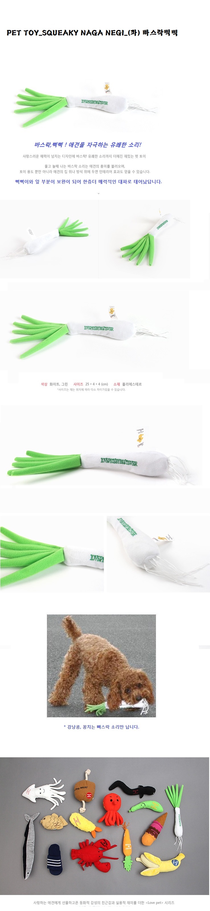베스트에버 대파 강아지 노즈워크 인형 애견 장난감 삑삑이 토이 상세 이미지 2