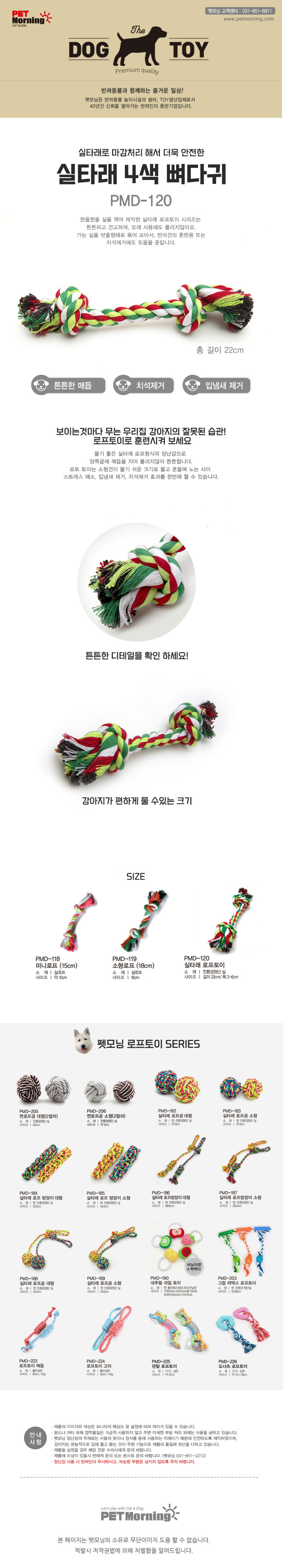 펫모닝 뼈다귀 장난감 4색 실타래 강아지 놀이 반려견 입질 노즈워크 교정용품 상세 이미지 2