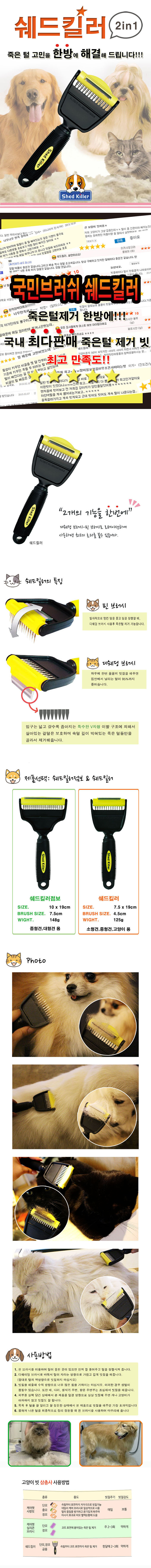 강아지 고양이 죽은털 제거 빗 쉐드킬러 반려동물 털 관리용 브러시 상세 이미지 2
