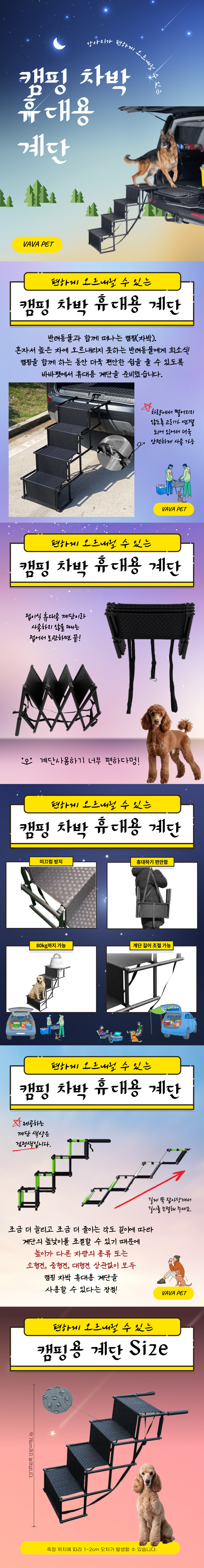 바바펫 반려동물 강아지 계단 오토모빌 이동식 애견 스텝 캠핑용 상세 이미지 2
