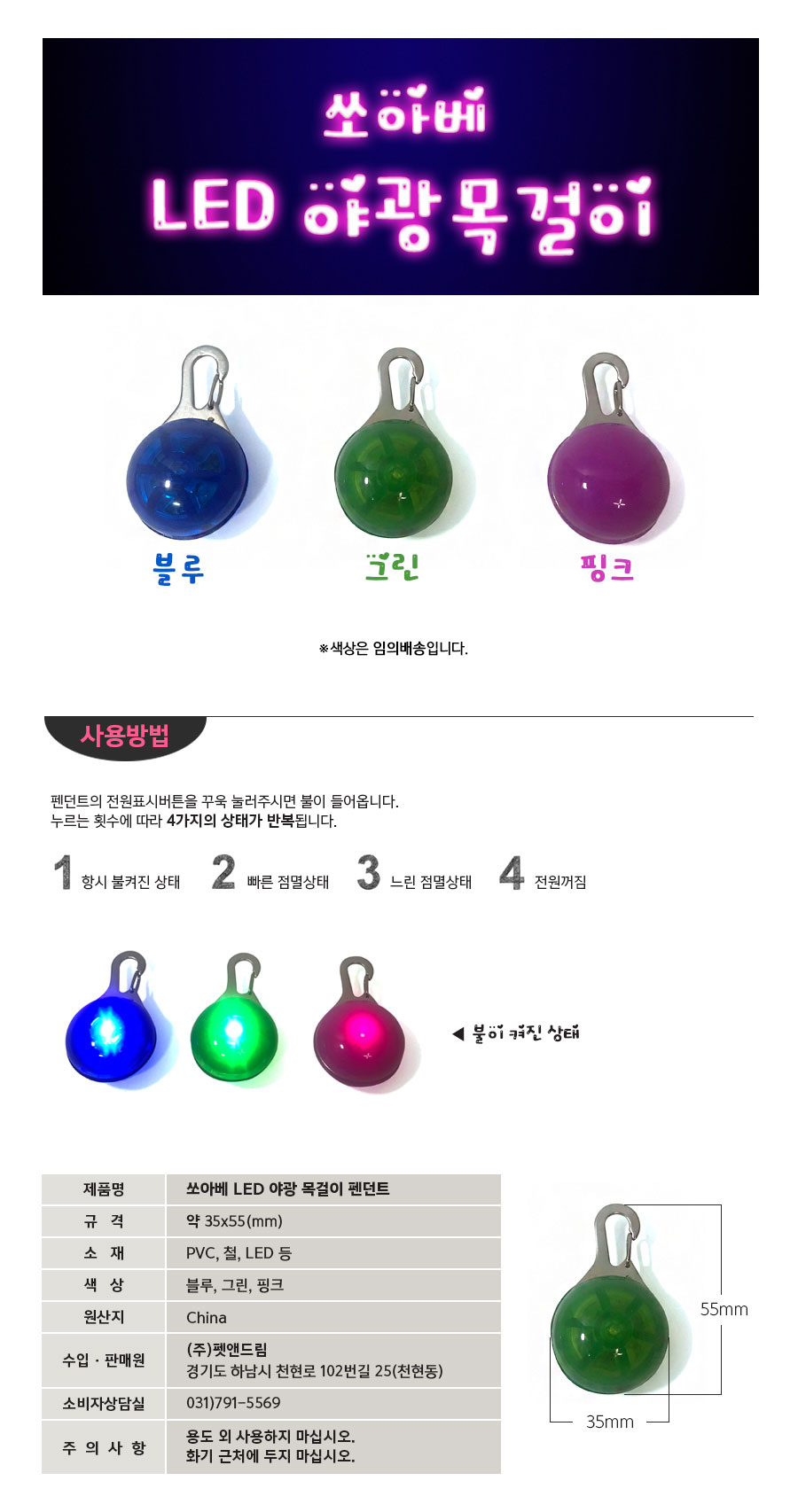 쏘아베 펫 야간 목걸이 반려동물 산책 라이트 발광 인식표 랜덤발송 상세 이미지 2