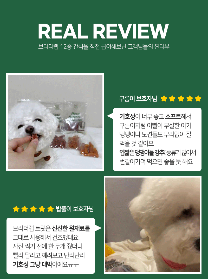 브리더랩 강아지 간식 오리 도넛 180g 애견 반려견 수제 보상용 사료 상세 이미지 2