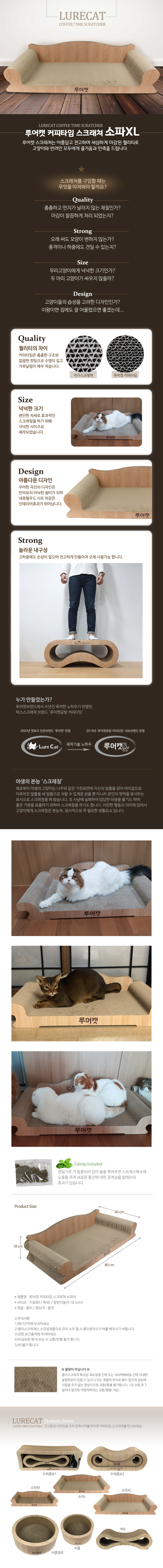 루어캣 고양이 소파 스크래쳐 XL 발톱관리 집사선물 상세 이미지 2