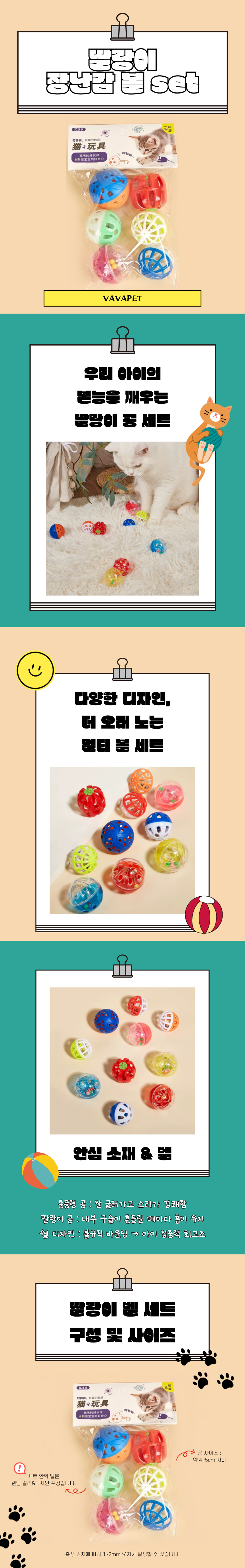반려동물 장난감 강아지 공 삑삑이 소리나는 고양이 놀이감 애견 간식 소리 나는 스트레스 용품 자동 해소 상세 이미지 2