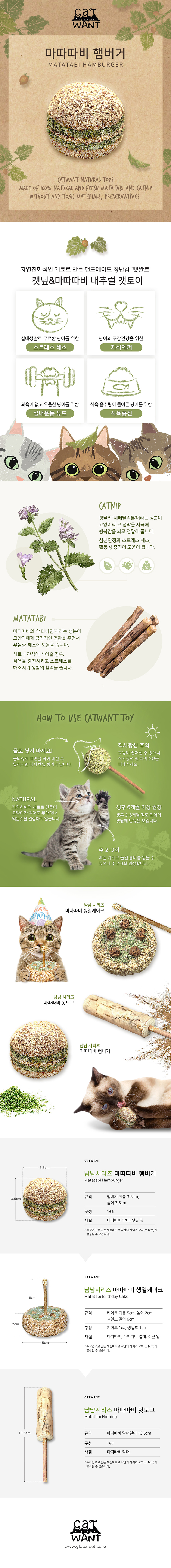 고양이 마따따비 햄버거 장난감 캣완트 반려동물 놀이용품 상세 이미지 2