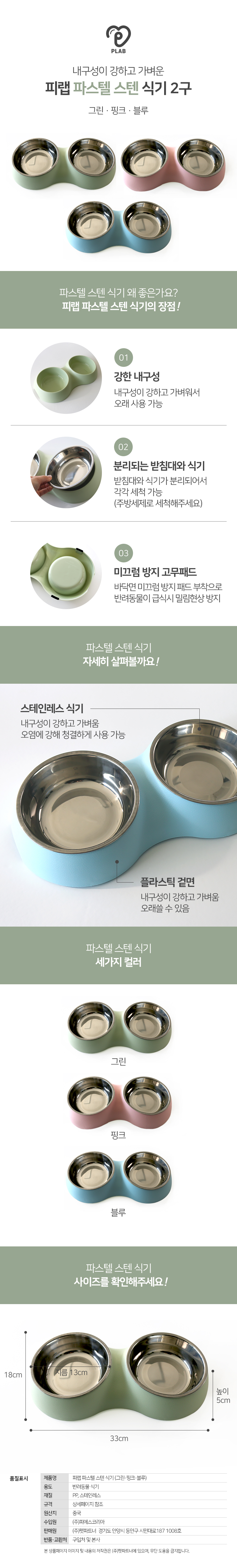 피랩 핑크 스테인리스 애견 식기 강아지 밥그릇 펫 식탁용품 상세 이미지 2