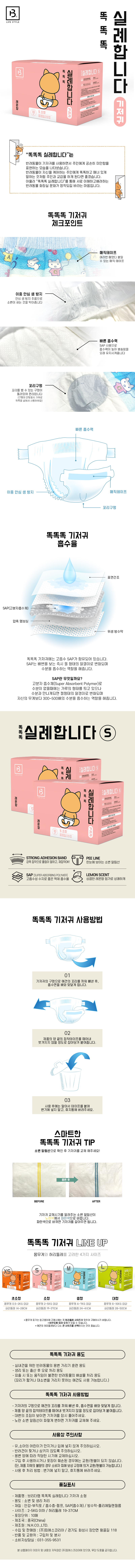 브리더랩 강아지 배변용품 S 소형 기저귀 10매입 실례합니다 용변 패드 상세 이미지 2