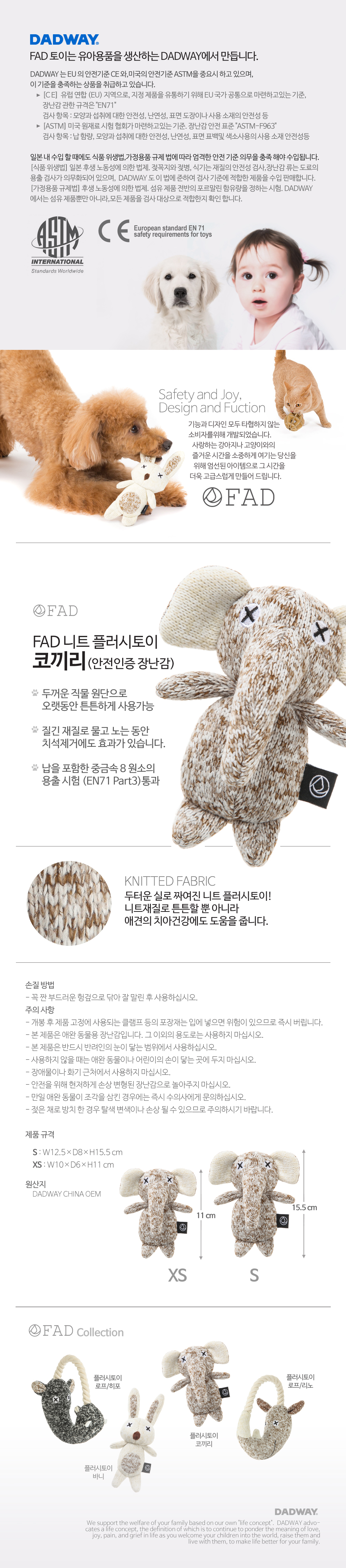 FAD 코끼리 니트 봉제인형 XS 사이즈 강아지 애견 장난감 상세 이미지 2