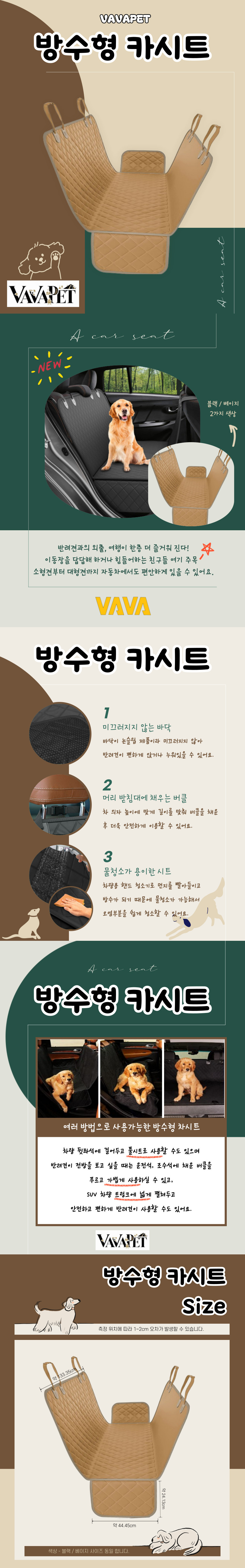 바바펫 강아지 고양이 이동 가방 블랙 반려동물 애완용 시트 펫 카시트 상세 이미지 2