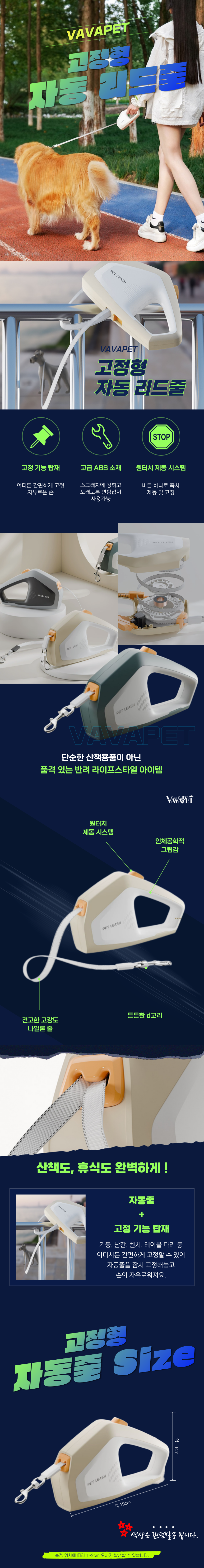 바바펫 강아지 산책줄 리드줄 고정형 핸즈프리 반려견 리쉬 랜덤색상 상세 이미지 2