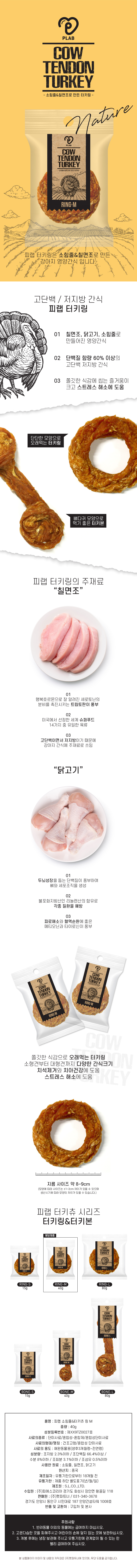 피랩 반려견 터키츄 소힘줄 링 M 강아지 개껌 간식 상세 이미지 2